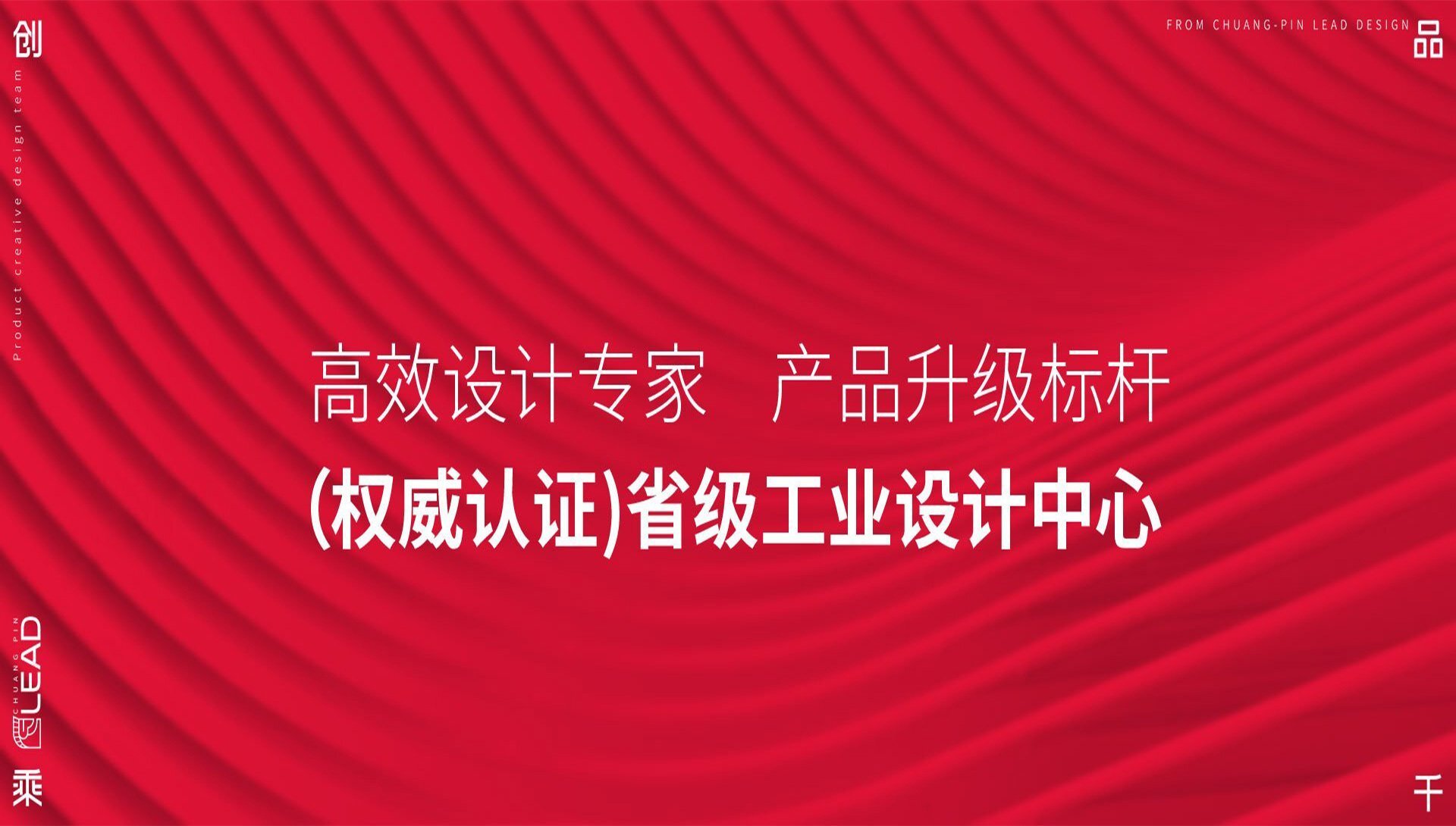無(wú)錫工業(yè)設(shè)計(jì)公司的專(zhuān)業(yè)是幫助創(chuàng)業(yè)團(tuán)隊(duì)落地產(chǎn)品