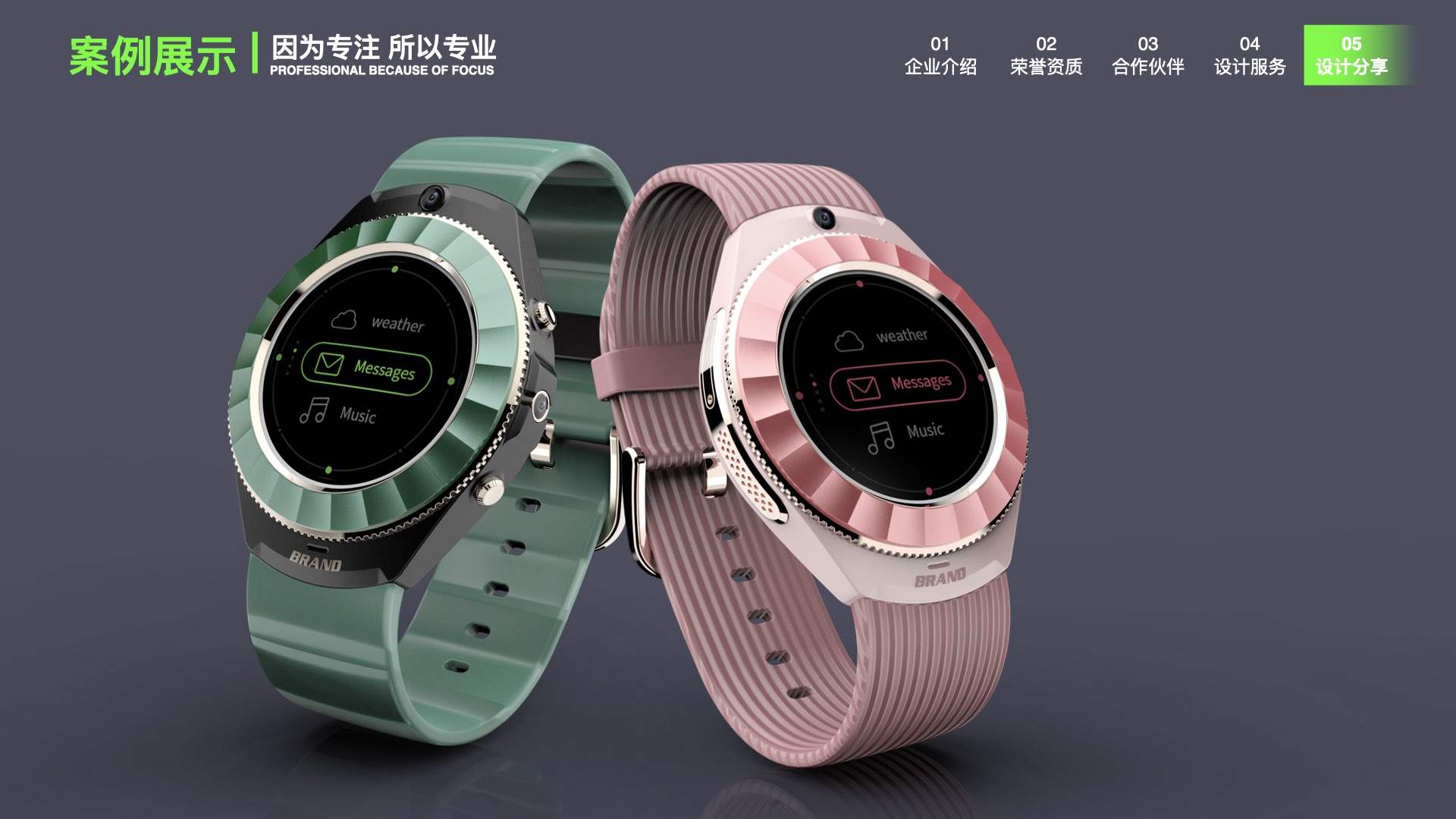 智能穿戴產(chǎn)品設(shè)計(jì).jpeg